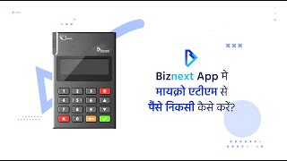 How to use Micro ATM Machine? | How to withdraw cash using Micro ATM Machine? screenshot 4