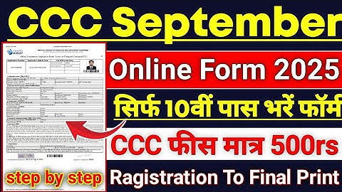 CCC September Month Apply Online Form Fillup 2025✅ How To Fill CCC Online Form 2025🔥CCC Form Apply.