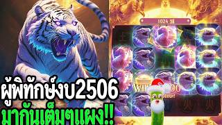 ผู้พิทักษ์ งบ2506 มาได้สวย  Mythical Guardians screenshot 3