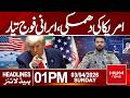 US Warning Sparks Tension | Iranian Army on High Alert|Headlines 01:00PM | Hum News | Pakistan