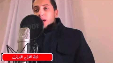 مقطع من القرآن الكريم للقارئ جبريل وهاب