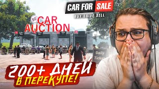 : 250   !     ب  Ņ! (Car For Sale Simulator 2023 #26)