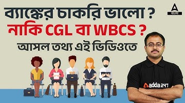 Which Is Better Job | Bank PO Job Profile | CGL Job Role | WBCS Job Profile