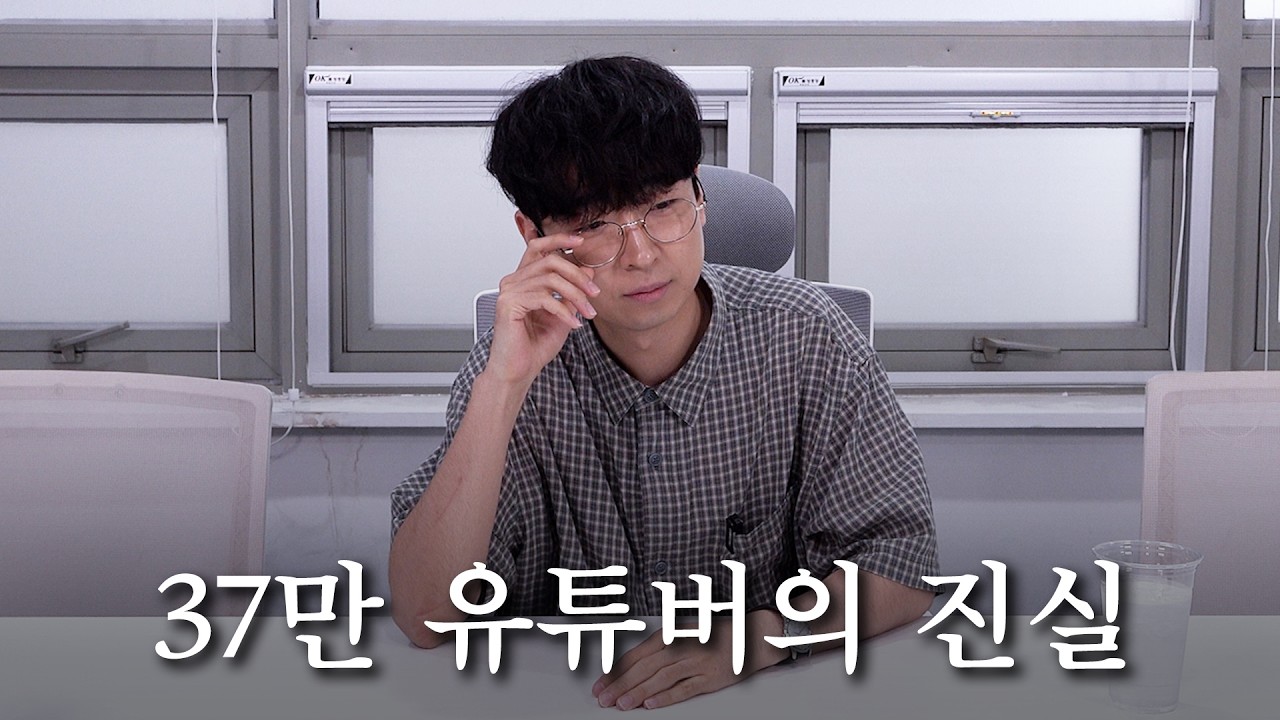 솔직히 다 까놓고 말하겠습니다