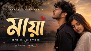 তুমি আমার মায়া ❤️ | New Bengali Romantic Song 2026 | Soft Love Song screenshot 4