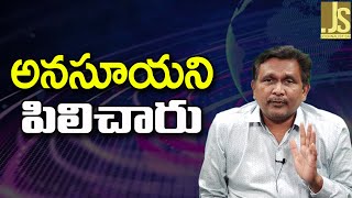 Jabardasth Anasuya Called అనసయన పలచర