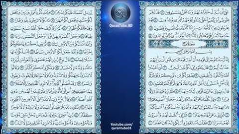 إدريس أبكر  071 _ سورة نوح