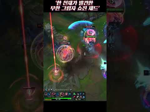 무한W 쓰는 쇼진 극쿨감 <strong>제드</strong>