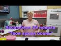 Ассамблея 39 недели "Твоя яркая осень"