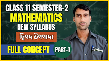 দ্বিপদ উপপাদ্য  Class 11 | Binomial Theorem | Full concept | SN Day book | PART-1