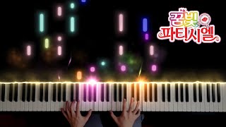 아이유 - 꿈빛파티시엘 오프닝 [Piano]