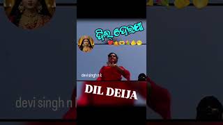# A Mor Dil Neija Odia Sambalpuri Song