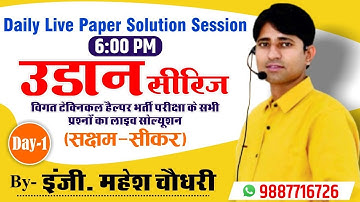 Technical Helper Paper Solution 24-08-2018 Shift -01