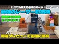 手持ちで使えるレーザー彫刻機【LaserToner Pi1】どこでも使える最強彫刻機がスゴ過ぎる!