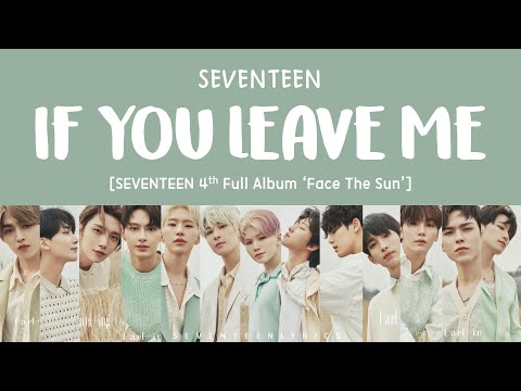 [LYRICS/가사] SEVENTEEN (세븐틴) - IF You Leave Me [4th Full Album "Face The Sun]