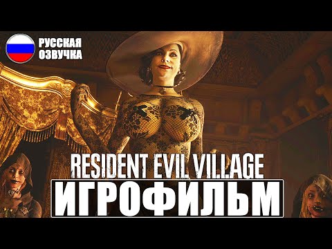 Video: Resident Evil 8 Angekündigt