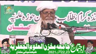 Allama Malik Ijaz Hussain Najfi (22 October 2021-Jalsa Jamia Makhzan-ul-Aloom Jafria-Multan)