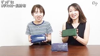 軽くて薄い長財布! 本当に小銭がこぼれないの？ヴァグリエ