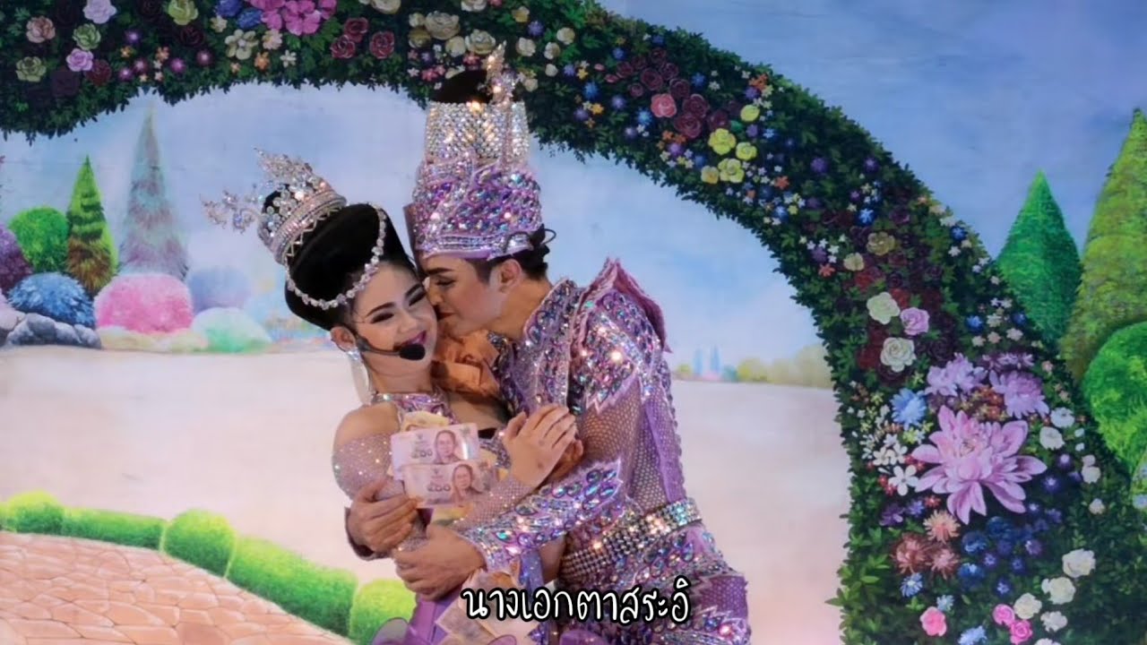 แบ​งค์​ปอย​ เกี้ยว​เพลง​ใกล้​เกลือ​กินด่าง​ &​ วอน​ลม​ฝาก​รัก​ ⭐️​ เรื่อง ไผ่แตกกอ   : ๕.๓.๒๕๖๔