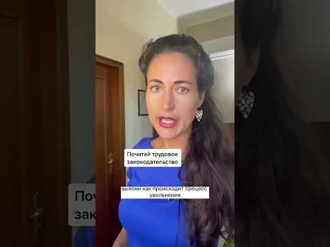 Что делать, если вынуждают уволиться по собственному? 4 шага#увольнение #работа#карьера#вакансии