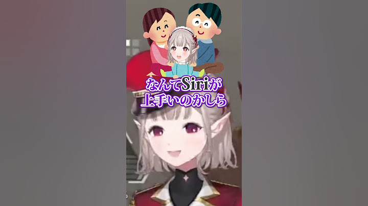 【声真似】siriに似た声質を持つVtuberの悲しい過去・・・#shorts #にじさんじ #vtuber #apex  #茶番