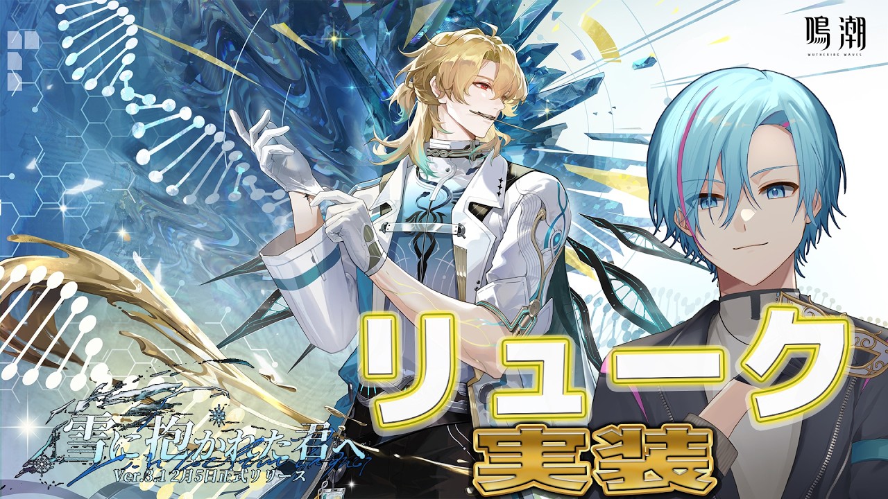 鳴潮】エイメスは救いに行けるのか！？？？ #鳴潮 #wutheringwaves