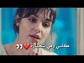 قيس هشام شطاره 2020 اغاني عيد الحب2020 حالات واتساب 2020 