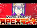 お久しぶりです。復帰だあああ!【Apex Legends】