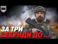 💥Вискочив з АВТО за КІЛЬКА СЕКУНД ДО ВИБУХУ! 😱20 КМ йшли під ДРОНАМИ. Після ТАКОГО НЕ ВИЖИВАЮТЬ
