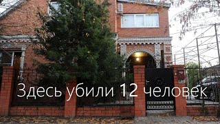 Перевал Дятлова. Смертельная круговерть после резни в Кущёвской
