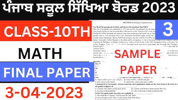 PSEB class-10th Math Sample paper for Final Exam Paper March 2023 #pseb #finalpaper2023