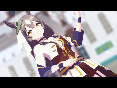 【MMDウマ娘】サトちゃんで君色に染まる【自作モデルテスト】