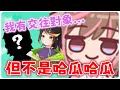 【神無月鹿比精華】觀眾 :「你真的覺得你的粉絲很嘎484」小鹿 :「我沒說我啊 我都已經結婚了」😎😎 | 1/10 雜談精華