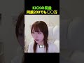 同接200で月収○○万