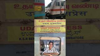 🚂 இது நம்ம ஊரு வண்டி 22665- Coimbatore UDAY Express #sasiomatic #udayexpress #train