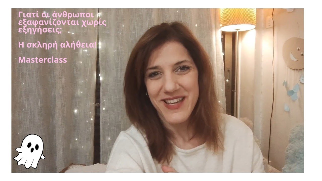 ⚠️Γιατί εξαφανίστηκε χωρίς εξηγήσεις;Αυτός είναι ο λόγος 