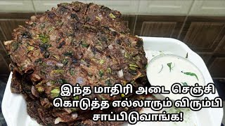 கேழ்வரகு முருங்கைகீரை அடை | Ragi Adai Recipe in Tamil | Ragi Murungai keerai Adai