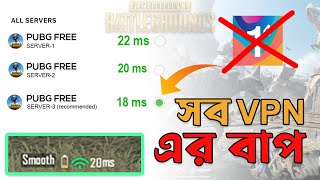 Official Best VPN for Pubg Mobile. best low ping vpn for PUBG in Bangladesh.low ping vpn.Bangla VPN. screenshot 3