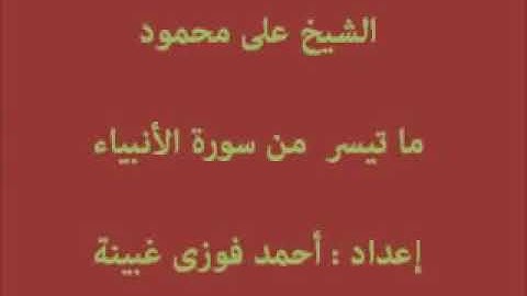 قرآن المغرب {27} رمضان 1441 بصوت رائد التلاوات الشيخ على محمود