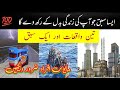 Three stories and one lesson  motivational story  inspirational story  noor e muhammad 110