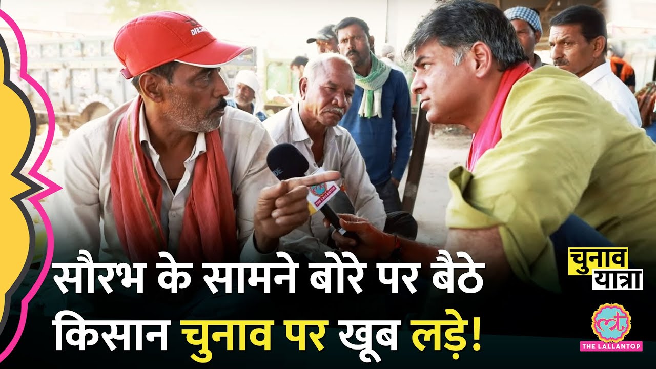 Saurabh Dwivedi के सामने किसान Shivraj Singh Chouhan, PM Modi, Rahul Gandhi पर ये बोले | Vidisha