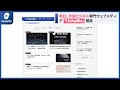 朝日インタラクティブ、宇宙ビジネス専門ウェブメディア「UchuBiz」開設(2021年12月16日)
