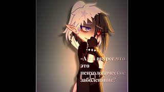 -Я вернулся! #gacha #гача  #gachaclub #приколгача  #гачаклуб