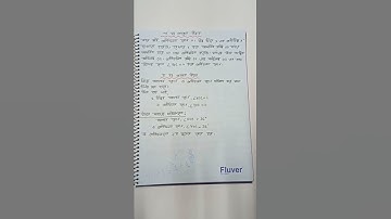 SSC 2022 Physics Assignment।। এসএসসি ২০২২ পদার্থবিজ্ঞান অ্যাসাইনমেন্ট #ssc_physics_assignment