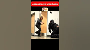 مواقف لأشخاص خدوا جزائهم فى وقتها 
