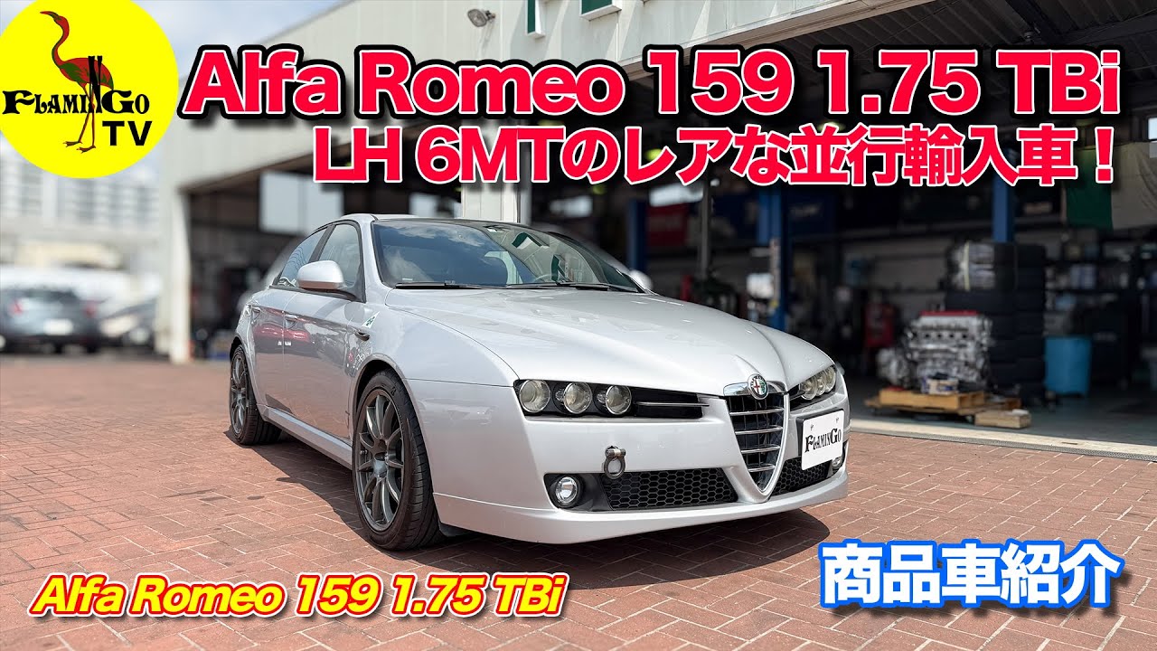 Rare car!] Alfa Romeo 159 1.75TBi is here! - YouTube