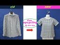 남성구제셔츠 - 여성 튜울립 두겹 반소매 블라우스로 리폼 DIY making clothes  atuendo