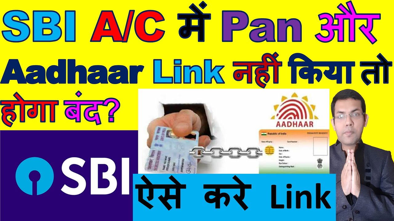 How To Link Aadhaar And Pan To Sbi Account Aadhaar Card Pan Card Link