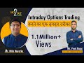 Intraday options trading      face2face with nitin murarka