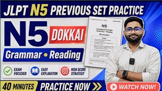 JLPT N5 Exam Preparation 2026 | Grammar + Dokkai Practice | Previous Year Set Practice | Hindi ||